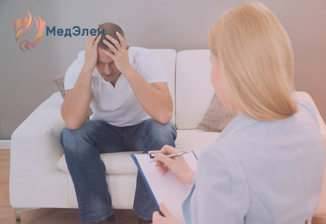 Психиатор работает на дому